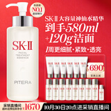 SK-II神仙水精华液330ml礼盒sk2补水保湿护肤品套装化妆全套生日礼物女