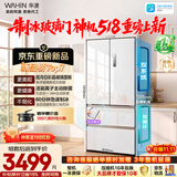 华凌美的出品神机518法式多门双系统超薄零嵌制冰家用电冰箱冰镜玻璃面板HR-518WUFNDIGZ国家补贴