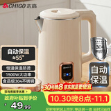 志高（CHIGO）烧水壶1.8L电热水壶保温一体自动恒温电热水壶家用热水壶自动断电双层防烫TH185B-01B