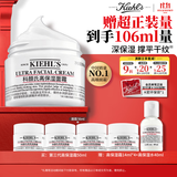 科颜氏（Kiehl's）全新第三代高保湿面霜50ml补水保湿滋润护肤品生日礼物双11