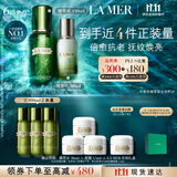 海蓝之谜（LA MER）精萃水乳套装(精萃水+精萃乳)护肤品化妆品礼盒生日礼物送女友