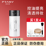 柏瑞美（PRAMY）散粉黑胡椒定妆粉控油定妆喷雾持久遮瑕防水防汗遮瑕蜜粉女不脱妆 01＃散粉透明款100g
