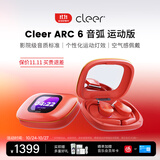 cleerARC6【2026年最新款】音弧开放挂耳式不入耳AI智能蓝牙运动无线耳机适配iPhone18 运动版跃动橙