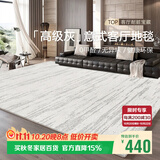 七棉轻奢客厅地毯沙发茶几地垫北欧高级感家用卧室床边毯200*300cm