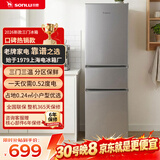 双鹿（SONLU）200升三门冰箱 小型家用三温区中门软冷冻 节能省电低噪以旧换新 BMM210S