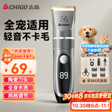 志高（CHIGO）狗狗电推剪宠物剃毛器理发器电推子剃毛刀美容造型宠物猫咪剃毛器剃脚毛器推毛器轻音低噪F858A