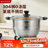 美厨（MAXCOOK）蒸锅 304不锈钢30cm单层蒸锅 加厚复合底燃气炉电磁炉通
