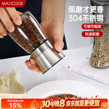 美厨（MAXCOOK）304不锈钢研磨器 胡椒手动研磨瓶黑胡椒粉花椒调味瓶小号MCPJ026