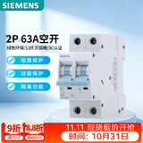 西门子空气开关 R70家用断路器2P63A 双进双出 家用微断5TH62637CR