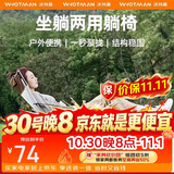 沃特曼（WHOTMAN）户外折叠躺椅午休午睡办公室沙滩沙发懒人钓鱼