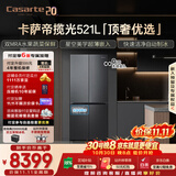 卡萨帝（Casarte）揽光521L十字门冰箱自动制冰594mm超薄零嵌入式双系统除菌玻璃面板BCD-521WGCTDMGCTU1国家补贴