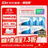 思连康 （冷链产品）双歧杆菌四联活菌片 0.5g*90片/盒*5盒 京东自营大药房