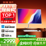 酷开 创维一体机电脑23.8英寸家用商务办公学习高清全套（Intel I5-9500+16G+512G WIFI 蓝牙)