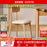 全友家居 现代北欧风软包餐椅家用椅子带靠背客厅餐厅阳台休闲凳子