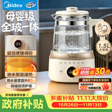 美的（Midea）养生壶全玻璃0涂层全自动烧水壶母婴恒温泡奶机电热水壶花茶壶辅食机全包护底防碎1.5L YS15B201
