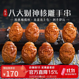 妍韵珠宝臻品橄榄核手串八大财神油核雕刻手串文玩盘玩男女士佛珠把玩手链