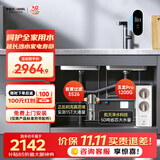 安吉尔净水器家用全屋套装【玉龙Pro1200G+前置3526】厨下式过滤器母婴直饮机0陈水