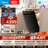 美的（Midea）【小西梅洗碗机X7超窄】新国标一级 45cm超窄机身 洗碗机嵌入式 万向喷臂 105℃热风烘干 双模烘干