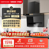 前锋（CHIFFO）【小魔方Pro款】7字型平板油烟机直流变频28方巡航智能手自一体顶侧双吸宽域拢烟CXW-200-LZD712