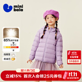 迷你巴拉（minibala）【防水透湿】男女童保暖连帽三防保暖儿童羽绒外套秋冬 粉紫70005 【白鸭绒-1000+洁净度】 120 【充绒量46.4g】