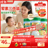 爷爷的农场有机婴幼儿米粉6-12个月225g*3宝宝肉蔬米糊辅食7月+