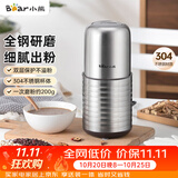 小熊（Bear）研磨机 家用磨粉机 打粉机 中药粉碎机 料理机 不锈钢打粉研磨机FSJ-A03E1
