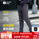 君羽羽绒裤男外穿女800蓬95白鹅绒冬季防寒户外防风加厚保暖鹅绒裤 丹宁蓝【男款】 L 推荐女111-121斤/男136-150斤