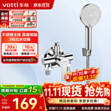 华帝（VATTI）淋浴花洒套装沐浴手持花洒喷头套装-以旧换新