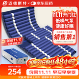 迈德斯特防褥疮气垫床医用卧床老人充气床垫瘫痪病人防褥疮垫带便孔 S02