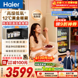 海尔（Haier）【莎莎同款】169升麦浪元气冰吧家用冷藏柜保鲜柜客厅小冰箱冰柜双温风冷无霜一级LC-169WLH9EY1
