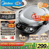 美的（Midea）电饼铛 电饼档 双面加热煎烤机烙饼锅 早餐机 加大加深三明治机煎饼薄饼机钛陶0氟匀火烤盘JKC3083