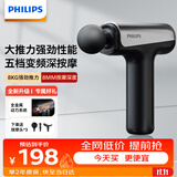 飞利浦（PHILIPS）筋膜枪小钢炮肌肉按摩器专业级便携深层按摩肩颈腰背部缓解肌肉酸痛3204G送男女友礼物
