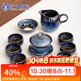 苏氏陶瓷丨功夫茶具套装新窑变银丝釉功夫茶杯三才盖碗13头礼盒装