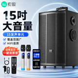 索爱（soaiy）15吋广场舞音响木质大功率便携式户外重低音蓝牙k歌专用大音量移动拉杆音箱室外演出双话筒SA-F87