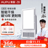 奥普风暖浴霸E系列强弱风暖无线遥控 E371-Y适配集成吊顶