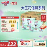 大王【箱装】花信风拉拉裤XL30片*2包(12-17kg)婴儿加大号超薄透气