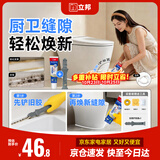 立邦犀利防霉密封胶12倍玻璃胶厨卫台盆马桶防水 白色150ml配铲胶器