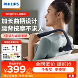 飞利浦（PHILIPS）不求人筋膜枪腰背部肩颈椎肌肉放松按摩器全身按摩仪专业级3503G臂式按摩锤减震实用送男女友礼物