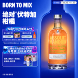 绝对伏特加（Absolut）伏特加 洋酒 38/40度 柑橘味 700ml  基酒调酒