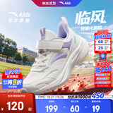 安踏女童运动鞋儿童临风跑步鞋26年秋冬季网革面舒适魔术贴软底学生 【新易打理革面】象牙白/清新紫-3 37 脚长23.5cm
