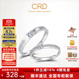 CRD克徕帝【现货闪发】契合钻石情侣款对戒婚戒结婚订婚钻戒铂金戒 白18K金 男戒 约3分 Q00600E-2