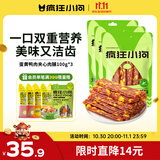 疯狂小狗狗零食磨牙洁齿泰迪柯基宠物肉干 蛋黄&鸭肉薄切夹心肉脯 100g*3