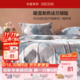 水星家纺毛毯法兰绒毯毛巾被保暖毯子床盖毯可机洗约2.3斤180×200cm