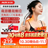奥克斯（AUX）颈椎按摩器4401-C（充电款）小海豚按摩棒筋膜枪敲打捶打手持式按摩仪生日礼物