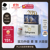 babycare皇室狮子王国拉拉裤加量装加大号XXL52片>15kg婴儿尿不湿透气亲肤