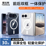 图拉斯【超清透亮丨前框保护】 适用iphoneduo手机壳苹果18折叠屏保护套透明防摔超薄磁吸相机按键全包款 iPhone Duo手机壳 【精美透亮】前框保护+超薄裸感+超强防摔