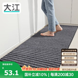 大江厨房地垫防水防滑可擦免洗防油脚垫厨房地面专用地垫50x150cm