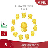 周大福龙年十二生肖掌中宝黄金吊坠转运珠财富龙 EOR679