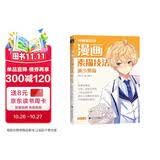 漫画素描技法《美少男篇》初学入门零基础新手绘书籍卡通动漫Q版美少女古风人物古装画画册集成人美术教材