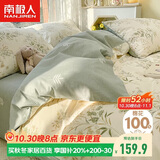 南极人抗菌亲肤100%纯棉三件套新疆棉床上用品床单被套150*200cm适用1.2米床
